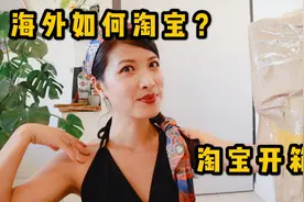 在法国如何淘宝？爽歪歪的开箱现场：朝思暮想的螺丝粉终于到了！视频封面