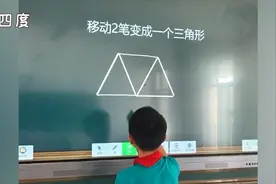小学生把”海底捞级”数学题做成语文文字游戏 思路清奇逻辑鬼才视频封面