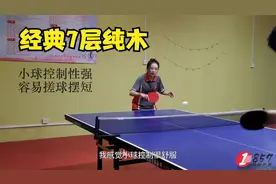 【1857乒乓】近台防守利器「斯帝卡CLCR」，你所不知道的CLCR