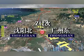 模拟Z12次列车（沈阳北-广州东），全程3029公里，运行30小时56分视频封面