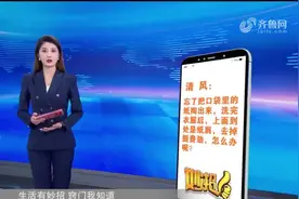 洗衣服“忘记掏出”卫生纸？教你一招，轻松去除碎纸屑，简单实用视频封面
