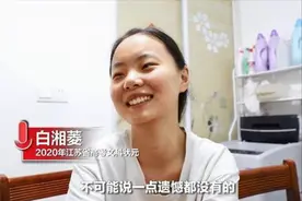 清华北大不破格录取白湘菱，不但无过，反而有功视频封面
