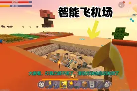 迷你世界单人生存77：制作智能飞机场，自动开灯自动开门