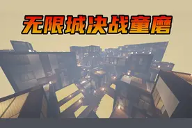 无限城挑战童磨！！视频封面