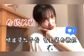 钥子vlog：全民K歌一键导出所有歌曲，当然是免费的！超级好上手