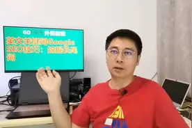 英文关键词Google SEO技巧：挖掘长尾词