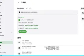安装Emby说明