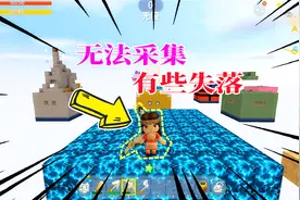 迷你世界空岛求生：电石矿石无法采集，妮妮有点失落！