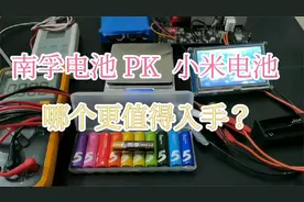 南孚电池VS小米电池，哪个更值得入手？