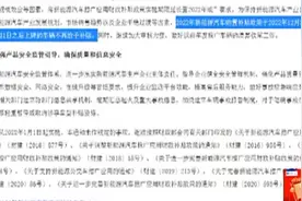 江西：新能源车补即将截止 不少消费者提前购车抢福利