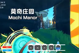 史莱姆牧场85：成功开启莫奇庄园，迁移任务开始啦！