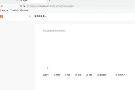 我的头条的微头条无法正常编辑发布了，怎么办？视频封面
