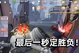 第五人格塔罗：骑士专用天赋好用，最后一秒先挂上国王获胜，刺激视频封面