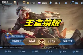 王者如何删除好友并拉黑视频封面