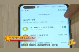 叮！2020微信年度账单出炉视频封面