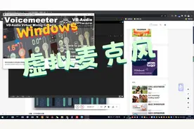 【教程】Windows 虚拟麦克风设置，快速侦听电脑内的声音