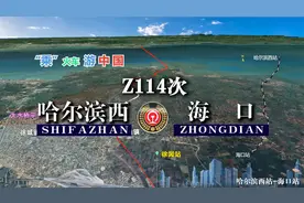 航拍Z114列车（哈尔滨西-海口），全程4276公里，运行46小时