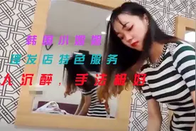 韩国小姐姐理发店，特色服务让人沉醉，手法极好！视频封面