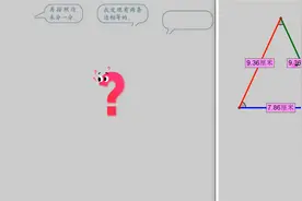 小学四年级-三角形7-三角形的分类2  按边分类