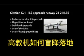 什么叫盲降？盲降不是盲目落地，更不是闭着眼睛降落。