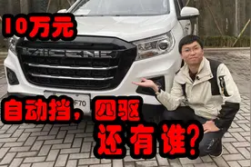 试驾长安凯程F70自动挡：10万+四驱+大皮卡，几乎没有对手视频封面
