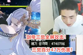 DNF韩国体验服！剑帝三觉技能展示和测试！剑帝二觉技能变快了！