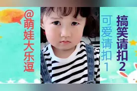 妈妈问萌娃你以后想去清华还是北大啊，萌娃说她想去当尼姑。