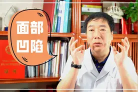 拔牙后面部出现了凹陷怎么办？拔牙真的可以瘦脸吗？视频封面