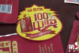 嚼槟榔百分百中奖 为啥成了谢谢品尝？