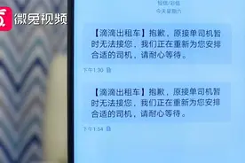 平台打车有优惠，只要不到平时一半的价格！谁料八次被拒载视频封面