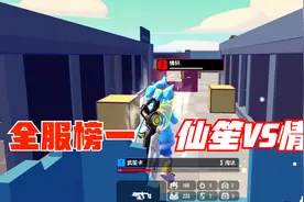 香肠派对：全服排行榜第一名的仙笙vs情轩