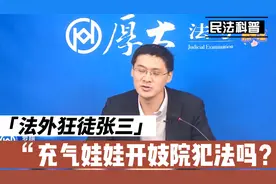 每天普及法律常识宣传，充气娃娃开妓院违法吗？