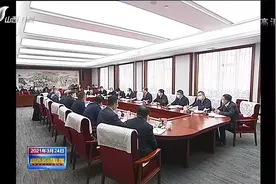 楼阳生与参加黄河实验室建设方案论证会的院士专家举行工作会谈视频封面