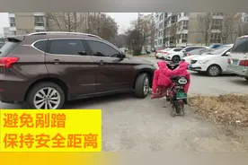 车辆行驶如何避免和电动车发生剐蹭，观察好点位，保持安全距离视频封面