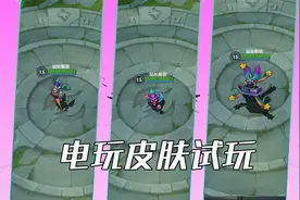 LOL手游：三款电玩皮肤试玩，明早8点上架