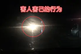 雨天晚上开车灯光怎么正确使用？很多新手用错了，害人害己视频封面