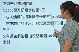 判断对错：2000毫升矿泉水重量约是2斤