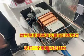 燃气热水器是怎么把水瞬间加热？今天拆开一台研究研究