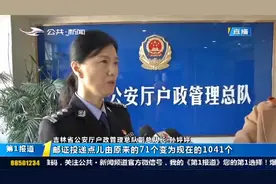 吉林省实现居民身份证一日办理，个人证件邮递费用降至全国最低视频封面