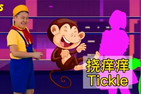宝宝听这儿歌立马学会挠痒的单词，喊着tickle跑来，坏坏样真可爱