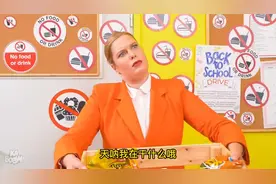 挑战将零食带进课堂的3种方法视频封面