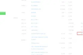 你的微信、支付宝授权了哪些应用？赶紧解绑，否则会被突然扣钱！视频封面