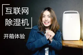 碰上回南天也不用愁！米家除湿机开箱体验