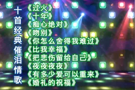 精选十首忧郁男声催泪情歌《过火》《婚礼的祝福》