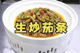 生炒茄条制作方法，大厨讲解无废话，简单易懂，香辣下饭