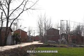现在村官的工资是多少，待遇是怎样的？视频封面