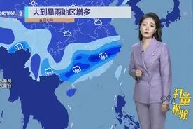 南方注意了！明天3日暴雨范围扩展，出行严重受影响|天气预报视频封面