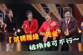 王牌不好看后要把沈腾换掉？腾哥一句话机智甩锅！沈腾侃众星合集视频封面