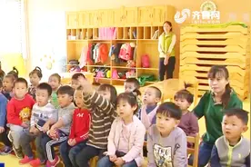 山东将调整幼儿园岗位结构比例，与小学实行统一的结构比例标准视频封面