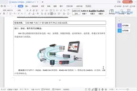 威纶通触摸屏与西门子S7-200 PLC通讯.mp4